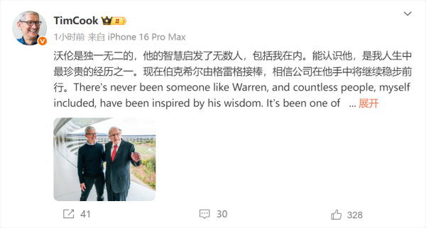 配资经验官网 94岁巴菲特宣布退休 库克：他是独一无二的！